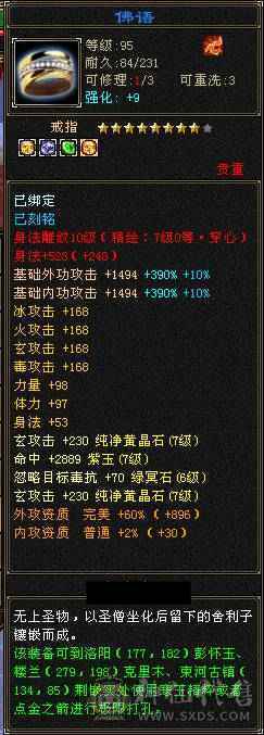 花榜争霸赛花榜永久坐骑，争霸赛双抗顶级号