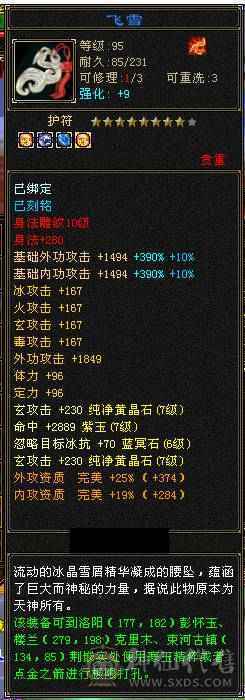 花榜争霸赛花榜永久坐骑，争霸赛双抗顶级号