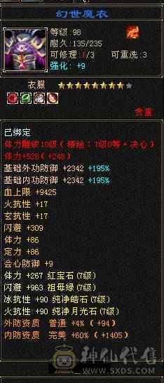 花榜争霸赛花榜永久坐骑，争霸赛双抗顶级号