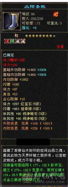 花榜争霸赛花榜永久坐骑，争霸赛双抗顶级号