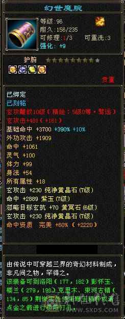 花榜争霸赛花榜永久坐骑，争霸赛双抗顶级号