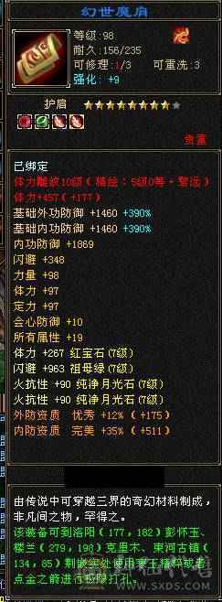 花榜争霸赛花榜永久坐骑，争霸赛双抗顶级号