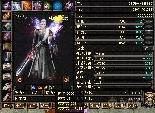 『夺命•推荐』6级-冰玄-多修峨眉 可转少林 曼陀 冰抗1060+ 命中4.9w 8雕-新雕文-精绘4级 强化+9 带双十附体宝宝 稀有衣服-断桥残雪 幻饰武器3级 白虎神兽魂4阶 夜雪灵武套 