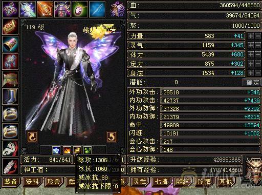 『夺命•推荐』6级-冰玄-多修峨眉 可转少林 曼陀 冰抗1060+ 命中4.9w 8雕-新雕文-精绘4级 强化+9 带双十附体宝宝 稀有衣服-断桥残雪 幻饰武器3级 白虎神兽魂4阶 夜雪灵武套 