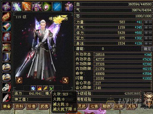 『夺命•推荐』6级-冰玄-多修峨眉 可转少林 曼陀 冰抗1060+ 命中4.9w 8雕-新雕文-精绘4级 强化+9 带双十附体宝宝 稀有衣服-断桥残雪 幻饰武器3级 白虎神兽魂4阶 夜雪灵武套 