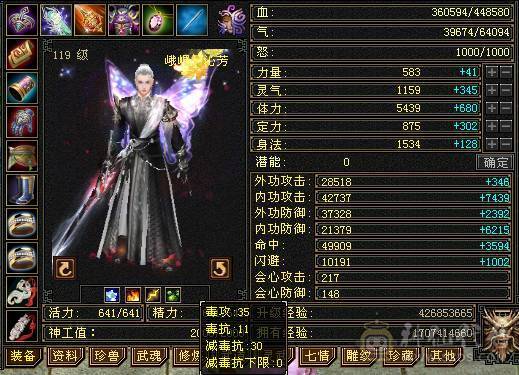 『夺命•推荐』6级-冰玄-多修峨眉 可转少林 曼陀 冰抗1060+ 命中4.9w 8雕-新雕文-精绘4级 强化+9 带双十附体宝宝 稀有衣服-断桥残雪 幻饰武器3级 白虎神兽魂4阶 夜雪灵武套 