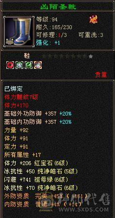 『夺命•推荐』6级-冰玄-多修峨眉 可转少林 曼陀 冰抗1060+ 命中4.9w 8雕-新雕文-精绘4级 强化+9 带双十附体宝宝 稀有衣服-断桥残雪 幻饰武器3级 白虎神兽魂4阶 夜雪灵武套 