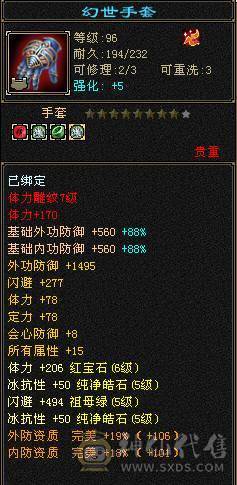 『夺命•推荐』6级-冰玄-多修峨眉 可转少林 曼陀 冰抗1060+ 命中4.9w 8雕-新雕文-精绘4级 强化+9 带双十附体宝宝 稀有衣服-断桥残雪 幻饰武器3级 白虎神兽魂4阶 夜雪灵武套 