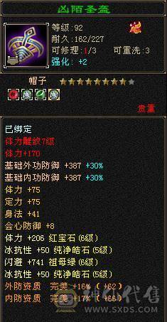 『夺命•推荐』6级-冰玄-多修峨眉 可转少林 曼陀 冰抗1060+ 命中4.9w 8雕-新雕文-精绘4级 强化+9 带双十附体宝宝 稀有衣服-断桥残雪 幻饰武器3级 白虎神兽魂4阶 夜雪灵武套 