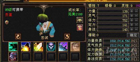 『夺命•推荐』6级-冰玄-多修峨眉 可转少林 曼陀 冰抗1060+ 命中4.9w 8雕-新雕文-精绘4级 强化+9 带双十附体宝宝 稀有衣服-断桥残雪 幻饰武器3级 白虎神兽魂4阶 夜雪灵武套 