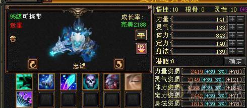 『夺命•推荐』6级-冰玄-多修峨眉 可转少林 曼陀 冰抗1060+ 命中4.9w 8雕-新雕文-精绘4级 强化+9 带双十附体宝宝 稀有衣服-断桥残雪 幻饰武器3级 白虎神兽魂4阶 夜雪灵武套 