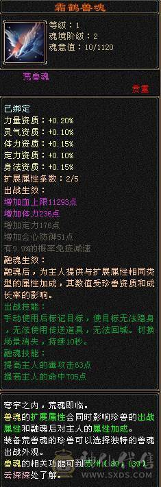 『夺命•推荐』6级-冰玄-多修峨眉 可转少林 曼陀 冰抗1060+ 命中4.9w 8雕-新雕文-精绘4级 强化+9 带双十附体宝宝 稀有衣服-断桥残雪 幻饰武器3级 白虎神兽魂4阶 夜雪灵武套 