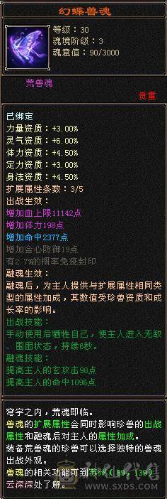 『夺命•推荐』6级-冰玄-多修峨眉 可转少林 曼陀 冰抗1060+ 命中4.9w 8雕-新雕文-精绘4级 强化+9 带双十附体宝宝 稀有衣服-断桥残雪 幻饰武器3级 白虎神兽魂4阶 夜雪灵武套 