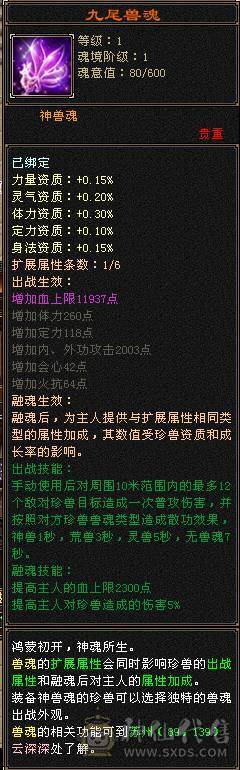 『夺命•推荐』6级-冰玄-多修峨眉 可转少林 曼陀 冰抗1060+ 命中4.9w 8雕-新雕文-精绘4级 强化+9 带双十附体宝宝 稀有衣服-断桥残雪 幻饰武器3级 白虎神兽魂4阶 夜雪灵武套 
