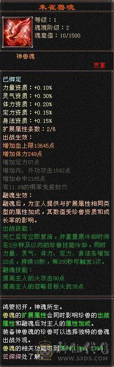 『夺命•推荐』6级-冰玄-多修峨眉 可转少林 曼陀 冰抗1060+ 命中4.9w 8雕-新雕文-精绘4级 强化+9 带双十附体宝宝 稀有衣服-断桥残雪 幻饰武器3级 白虎神兽魂4阶 夜雪灵武套 