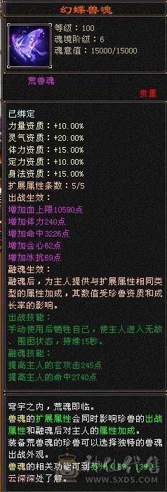 『夺命•推荐』6级-冰玄-多修峨眉 可转少林 曼陀 冰抗1060+ 命中4.9w 8雕-新雕文-精绘4级 强化+9 带双十附体宝宝 稀有衣服-断桥残雪 幻饰武器3级 白虎神兽魂4阶 夜雪灵武套 