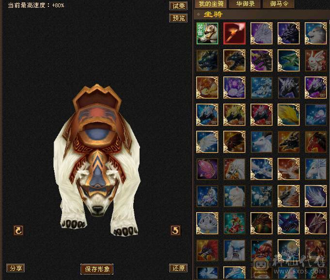 『夺命•推荐』6级-冰玄-多修峨眉 可转少林 曼陀 冰抗1060+ 命中4.9w 8雕-新雕文-精绘4级 强化+9 带双十附体宝宝 稀有衣服-断桥残雪 幻饰武器3级 白虎神兽魂4阶 夜雪灵武套 