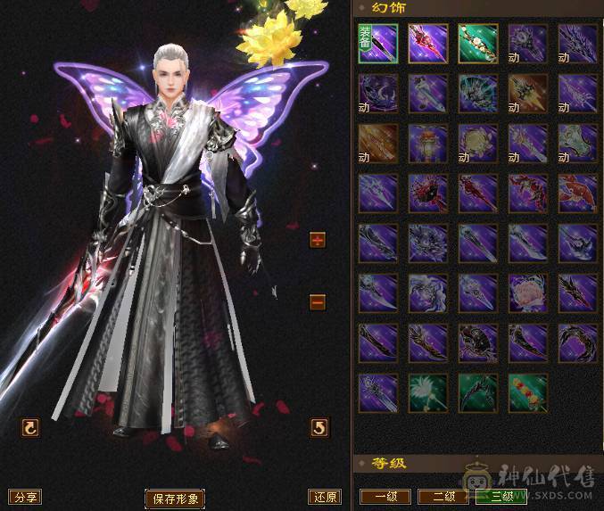 『夺命•推荐』6级-冰玄-多修峨眉 可转少林 曼陀 冰抗1060+ 命中4.9w 8雕-新雕文-精绘4级 强化+9 带双十附体宝宝 稀有衣服-断桥残雪 幻饰武器3级 白虎神兽魂4阶 夜雪灵武套 