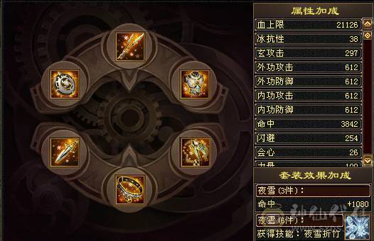 『夺命•推荐』6级-冰玄-多修峨眉 可转少林 曼陀 冰抗1060+ 命中4.9w 8雕-新雕文-精绘4级 强化+9 带双十附体宝宝 稀有衣服-断桥残雪 幻饰武器3级 白虎神兽魂4阶 夜雪灵武套 