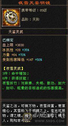 『夺命•推荐』6级-冰玄-多修峨眉 可转少林 曼陀 冰抗1060+ 命中4.9w 8雕-新雕文-精绘4级 强化+9 带双十附体宝宝 稀有衣服-断桥残雪 幻饰武器3级 白虎神兽魂4阶 夜雪灵武套 