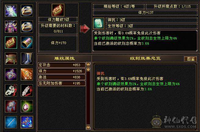 『夺命•推荐』6级-冰玄-多修峨眉 可转少林 曼陀 冰抗1060+ 命中4.9w 8雕-新雕文-精绘4级 强化+9 带双十附体宝宝 稀有衣服-断桥残雪 幻饰武器3级 白虎神兽魂4阶 夜雪灵武套 