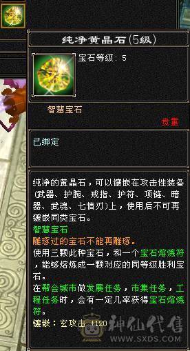 『夺命•推荐』6级-冰玄-多修峨眉 可转少林 曼陀 冰抗1060+ 命中4.9w 8雕-新雕文-精绘4级 强化+9 带双十附体宝宝 稀有衣服-断桥残雪 幻饰武器3级 白虎神兽魂4阶 夜雪灵武套 