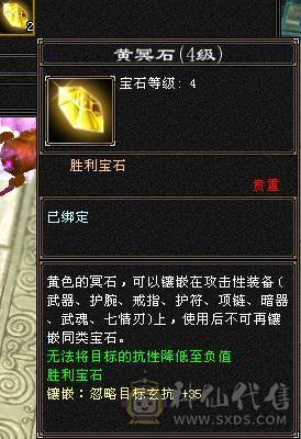 『夺命•推荐』6级-冰玄-多修峨眉 可转少林 曼陀 冰抗1060+ 命中4.9w 8雕-新雕文-精绘4级 强化+9 带双十附体宝宝 稀有衣服-断桥残雪 幻饰武器3级 白虎神兽魂4阶 夜雪灵武套 