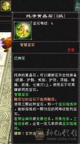 『夺命•推荐』6级-冰玄-多修峨眉 可转少林 曼陀 冰抗1060+ 命中4.9w 8雕-新雕文-精绘4级 强化+9 带双十附体宝宝 稀有衣服-断桥残雪 幻饰武器3级 白虎神兽魂4阶 夜雪灵武套 