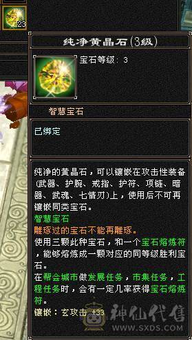 『夺命•推荐』6级-冰玄-多修峨眉 可转少林 曼陀 冰抗1060+ 命中4.9w 8雕-新雕文-精绘4级 强化+9 带双十附体宝宝 稀有衣服-断桥残雪 幻饰武器3级 白虎神兽魂4阶 夜雪灵武套 