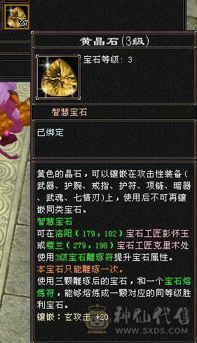 『夺命•推荐』6级-冰玄-多修峨眉 可转少林 曼陀 冰抗1060+ 命中4.9w 8雕-新雕文-精绘4级 强化+9 带双十附体宝宝 稀有衣服-断桥残雪 幻饰武器3级 白虎神兽魂4阶 夜雪灵武套 