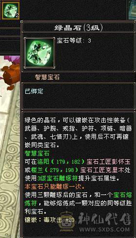 『夺命•推荐』6级-冰玄-多修峨眉 可转少林 曼陀 冰抗1060+ 命中4.9w 8雕-新雕文-精绘4级 强化+9 带双十附体宝宝 稀有衣服-断桥残雪 幻饰武器3级 白虎神兽魂4阶 夜雪灵武套 