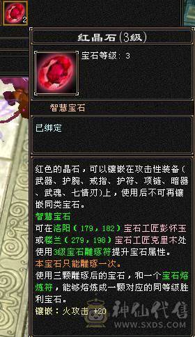 『夺命•推荐』6级-冰玄-多修峨眉 可转少林 曼陀 冰抗1060+ 命中4.9w 8雕-新雕文-精绘4级 强化+9 带双十附体宝宝 稀有衣服-断桥残雪 幻饰武器3级 白虎神兽魂4阶 夜雪灵武套 