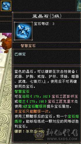 『夺命•推荐』6级-冰玄-多修峨眉 可转少林 曼陀 冰抗1060+ 命中4.9w 8雕-新雕文-精绘4级 强化+9 带双十附体宝宝 稀有衣服-断桥残雪 幻饰武器3级 白虎神兽魂4阶 夜雪灵武套 