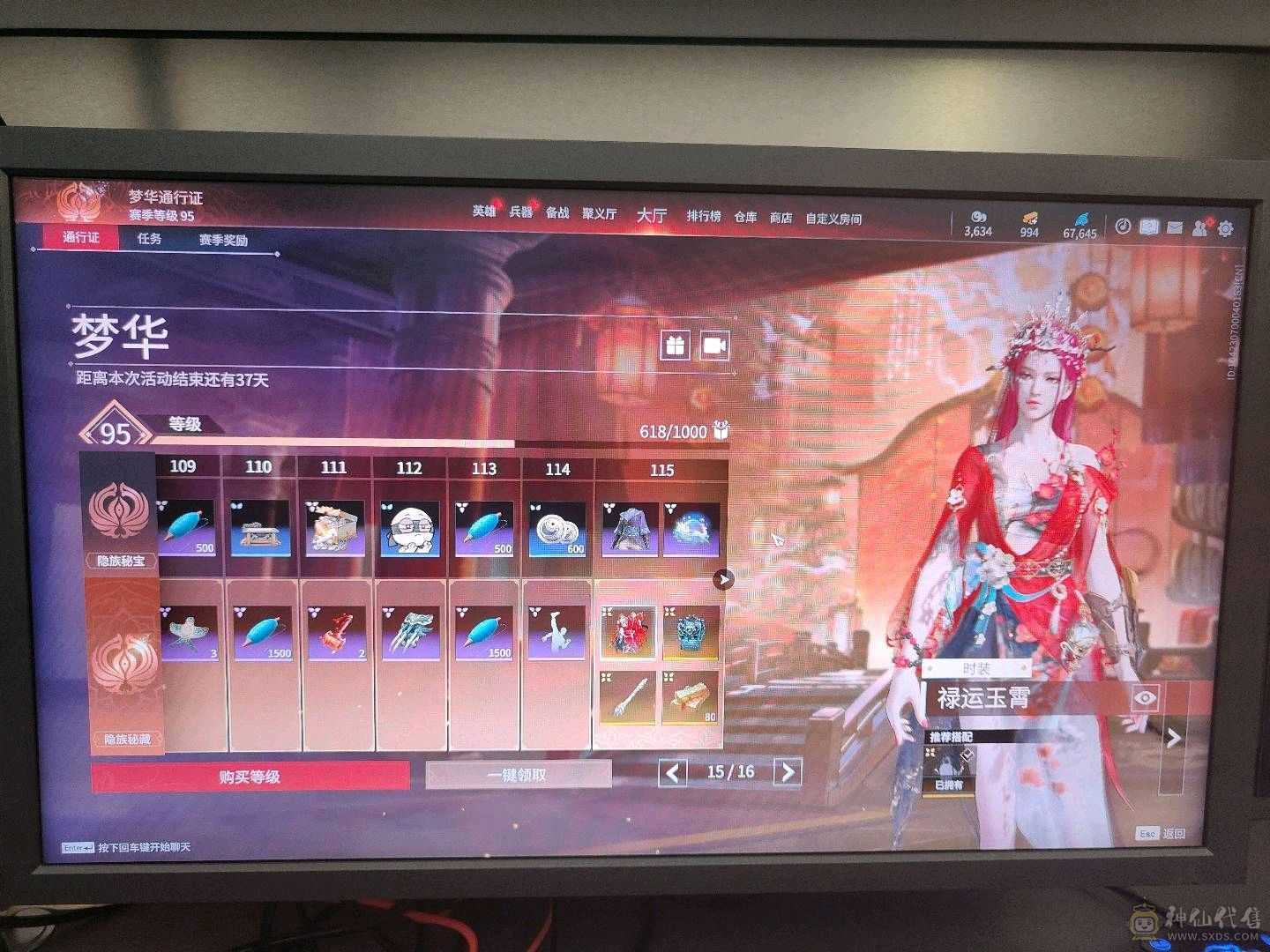 5红150金，妖刀姬变身器一个加1234金砖加白泽