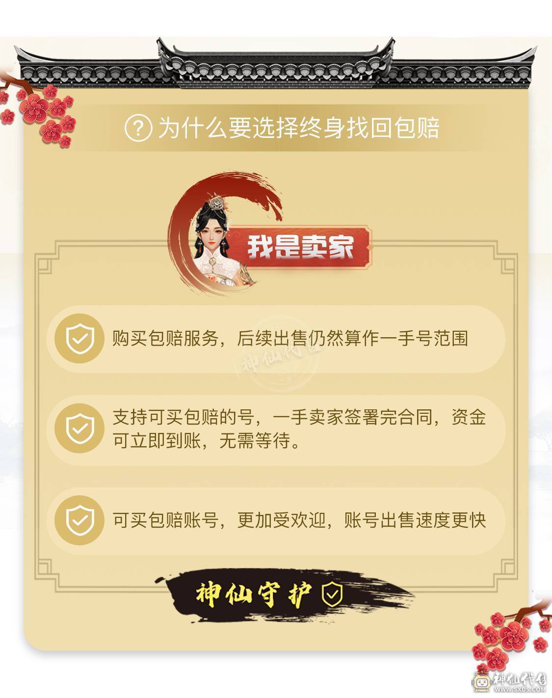火影忍者手游诚邀商家入驻 商务V：sxds0102