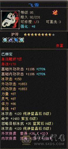 满五冰武当，小礼品