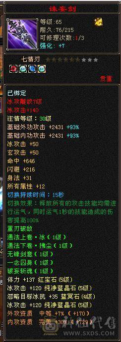 满五冰武当，小礼品