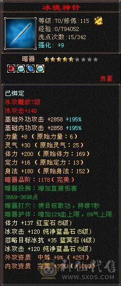 满五冰武当，小礼品