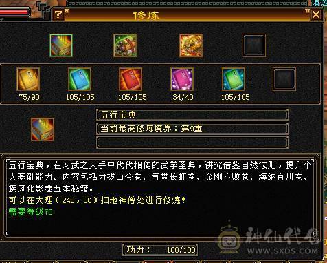 满五冰武当，小礼品