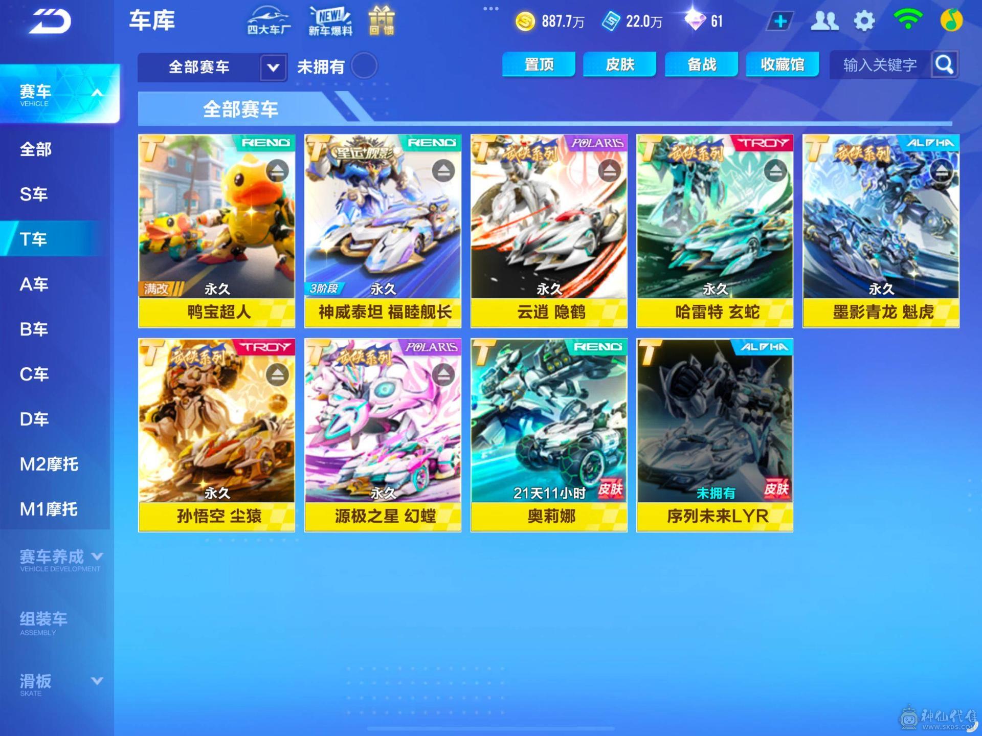 苹果Q 有二次 V14 165万魅力 v14 闪耀值64 晶耀榜前百 助力金全部拉满 6神宠 七机甲（武侠系列皮肤全套）（封神系列龙甲 哈雷特 原籍 孙悟空） 12个精简名片夹  1个多人四人名片夹 