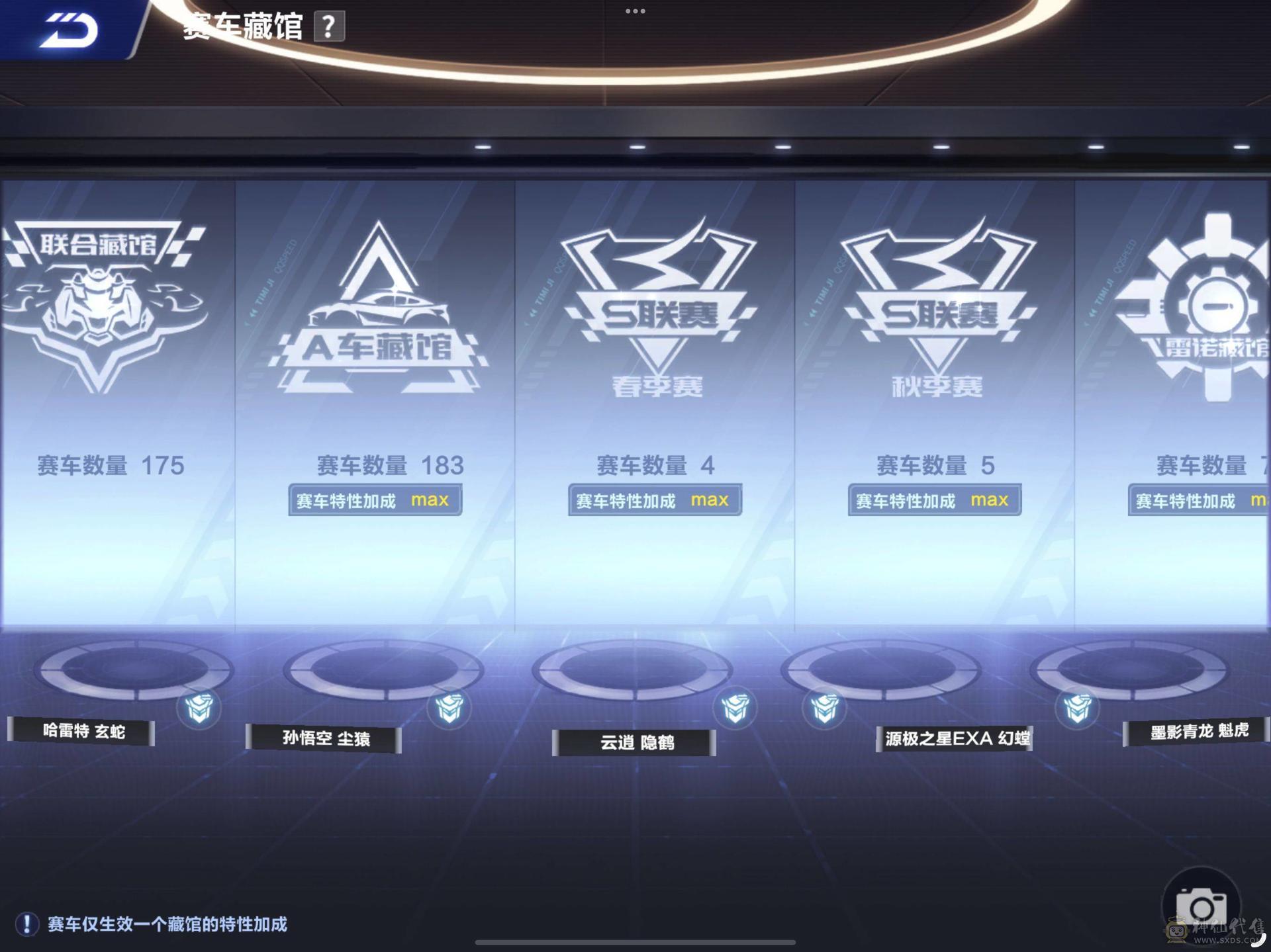 苹果Q 有二次 V14 165万魅力 v14 闪耀值64 晶耀榜前百 助力金全部拉满 6神宠 七机甲（武侠系列皮肤全套）（封神系列龙甲 哈雷特 原籍 孙悟空） 12个精简名片夹  1个多人四人名片夹 