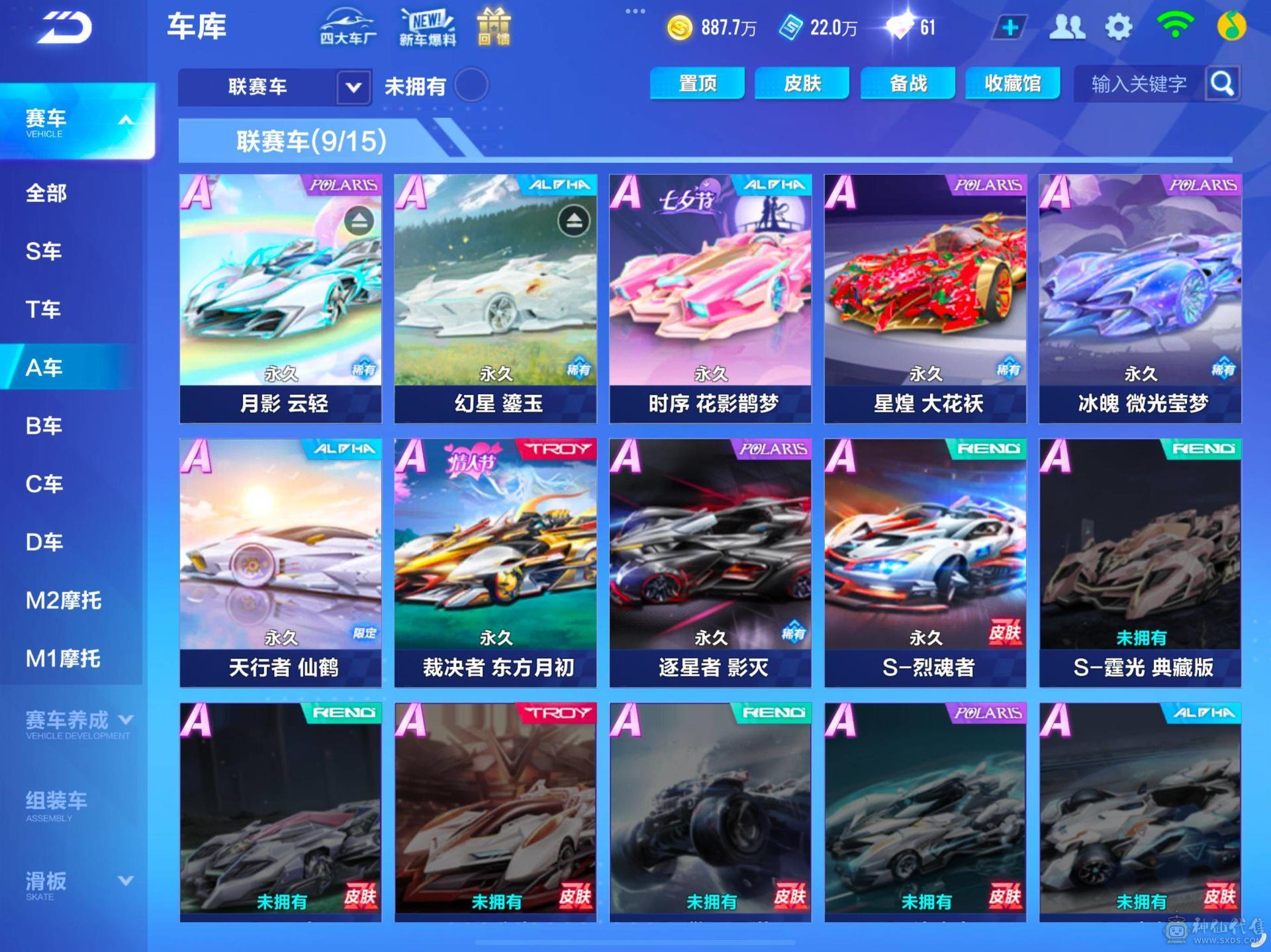 苹果Q 有二次 V14 165万魅力 v14 闪耀值64 晶耀榜前百 助力金全部拉满 6神宠 七机甲（武侠系列皮肤全套）（封神系列龙甲 哈雷特 原籍 孙悟空） 12个精简名片夹  1个多人四人名片夹 