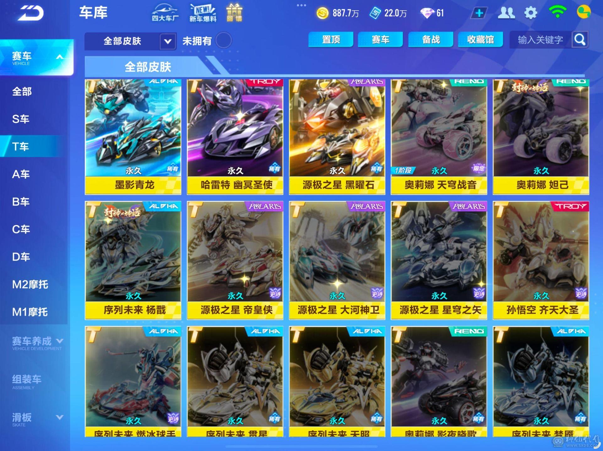 苹果Q 有二次 V14 165万魅力 v14 闪耀值64 晶耀榜前百 助力金全部拉满 6神宠 七机甲（武侠系列皮肤全套）（封神系列龙甲 哈雷特 原籍 孙悟空） 12个精简名片夹  1个多人四人名片夹 