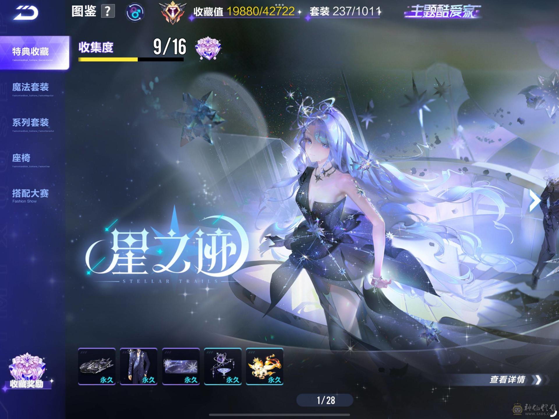 苹果Q 有二次 V14 165万魅力 v14 闪耀值64 晶耀榜前百 助力金全部拉满 6神宠 七机甲（武侠系列皮肤全套）（封神系列龙甲 哈雷特 原籍 孙悟空） 12个精简名片夹  1个多人四人名片夹 