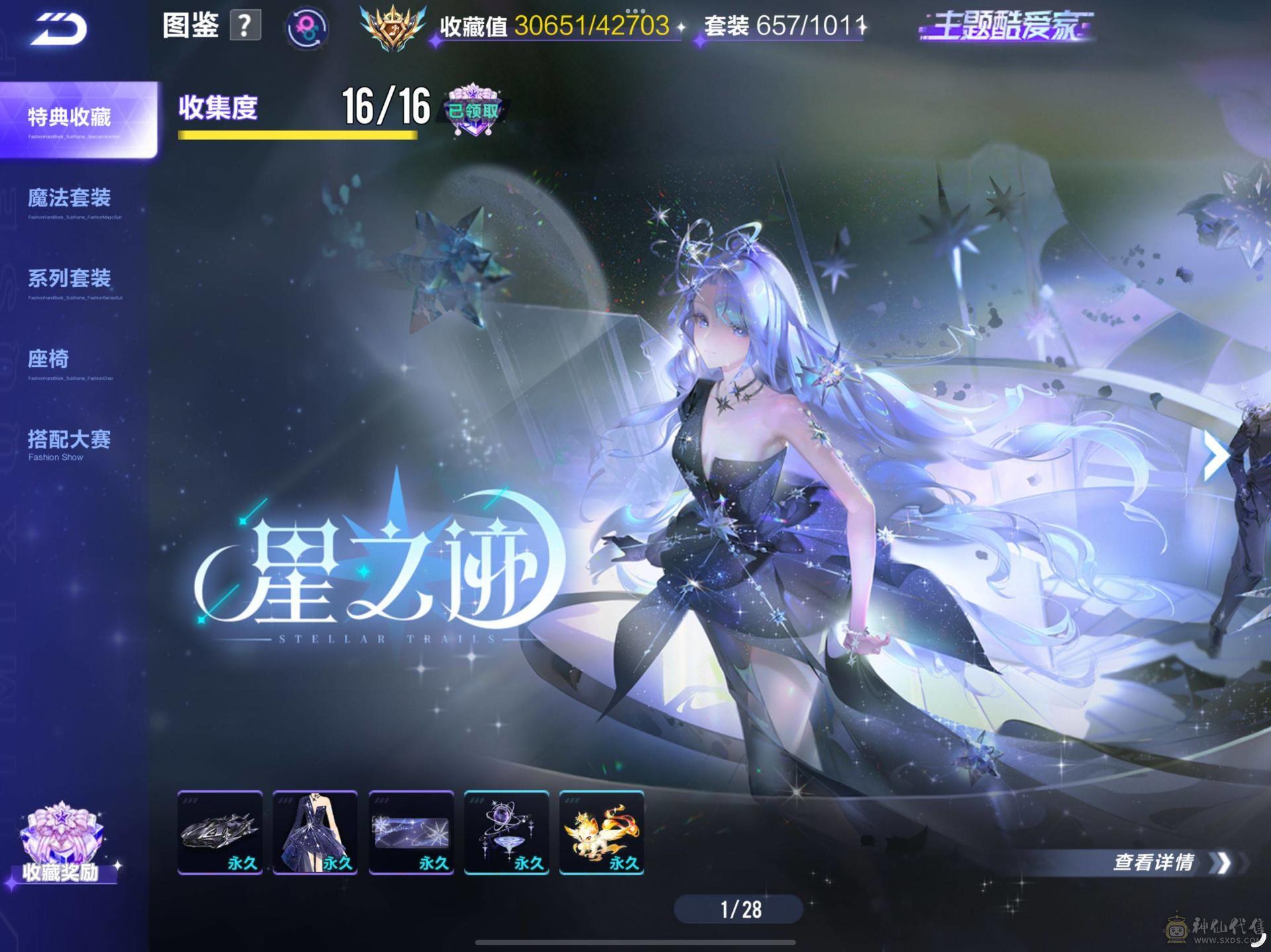 苹果Q 有二次 V14 165万魅力 v14 闪耀值64 晶耀榜前百 助力金全部拉满 6神宠 七机甲（武侠系列皮肤全套）（封神系列龙甲 哈雷特 原籍 孙悟空） 12个精简名片夹  1个多人四人名片夹 
