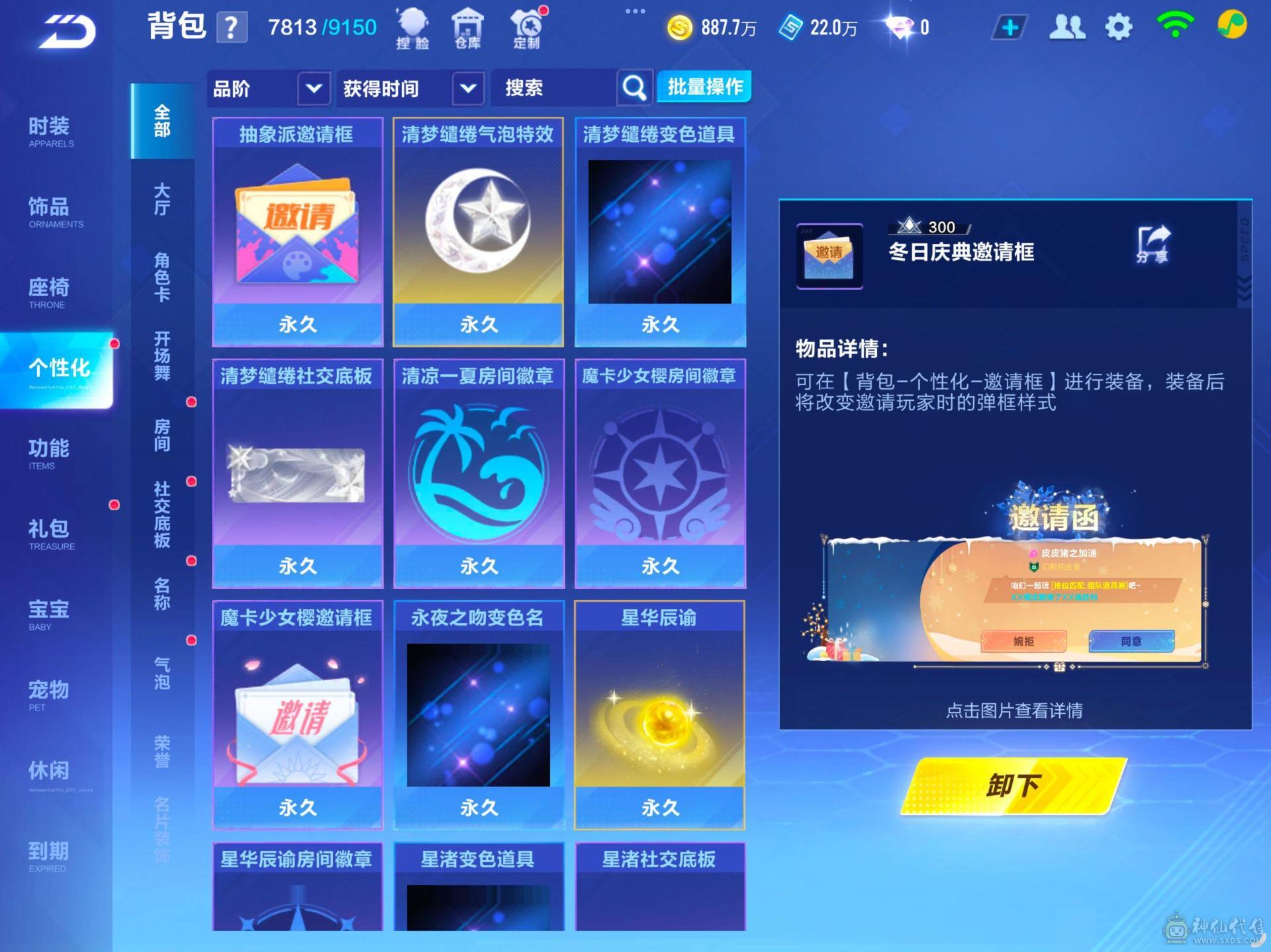 苹果Q 有二次 V14 165万魅力 v14 闪耀值64 晶耀榜前百 助力金全部拉满 6神宠 七机甲（武侠系列皮肤全套）（封神系列龙甲 哈雷特 原籍 孙悟空） 12个精简名片夹  1个多人四人名片夹 