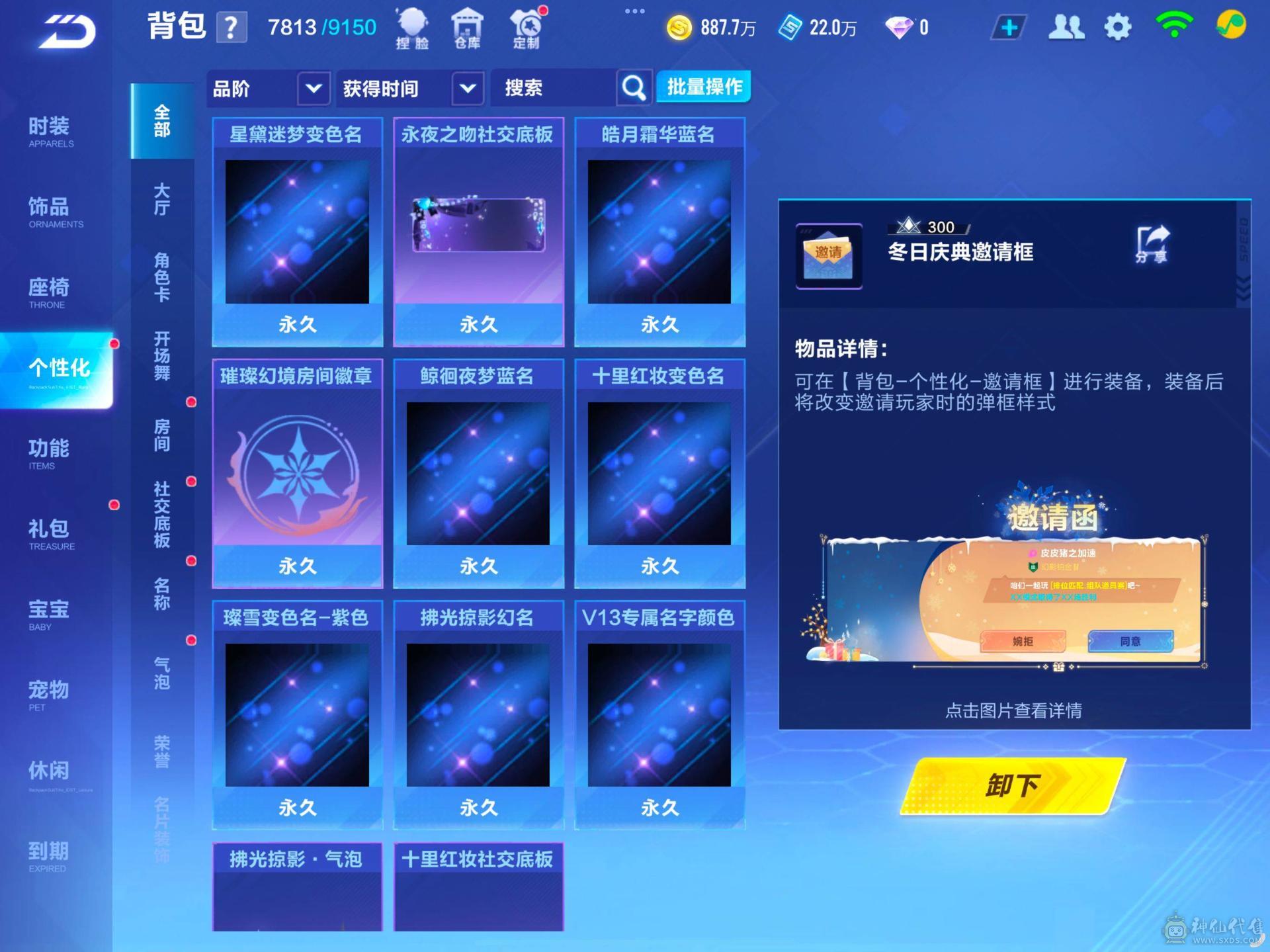 苹果Q 有二次 V14 165万魅力 v14 闪耀值64 晶耀榜前百 助力金全部拉满 6神宠 七机甲（武侠系列皮肤全套）（封神系列龙甲 哈雷特 原籍 孙悟空） 12个精简名片夹  1个多人四人名片夹 