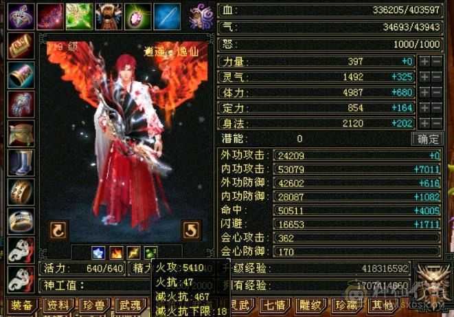 满五带六带八雕，完美四神