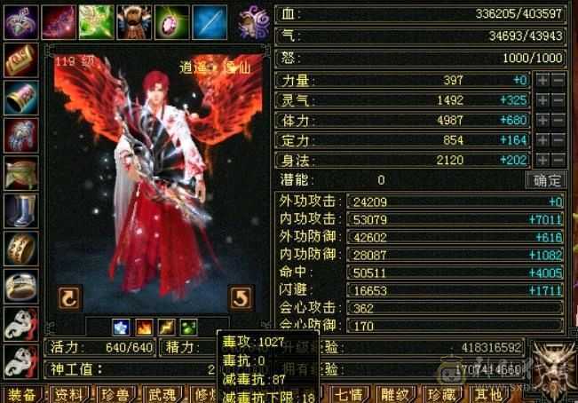 满五带六带八雕，完美四神