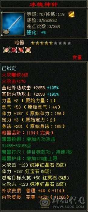 满五带六带八雕，完美四神